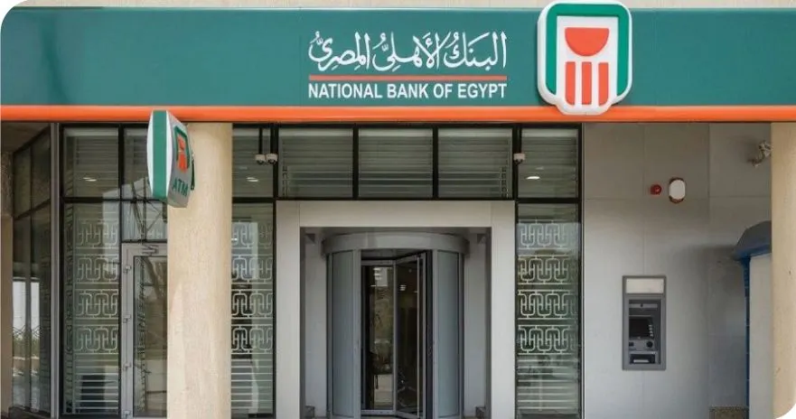 طريقة رفع تجميد الحساب البنكي الاهلي المصري 