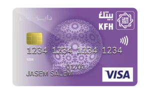 بطاقة فيزا بيت التمويل الكويتي